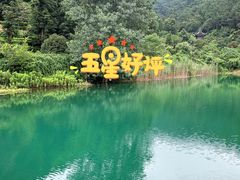 -九龙潭景区