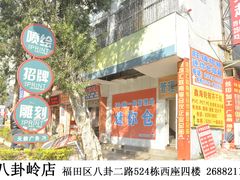 -大众迷你仓自助寄存仓库(八卦岭2店)