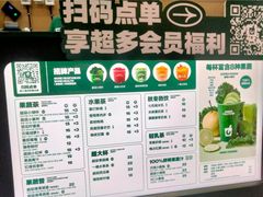 -鲜果时间·果蔬茶(赛格负二层店)