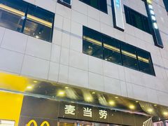 -麦当劳(新王府井店)