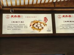 -笑来喜馄饨小笼工坊店(湖滨街店)