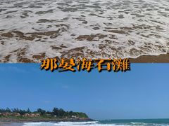 -硇洲岛旅游区