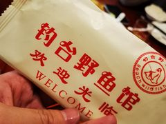 -钓台野鱼馆(钱江国际时代广场店)