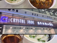 -翡翠拉面小笼包(机场DFS店)