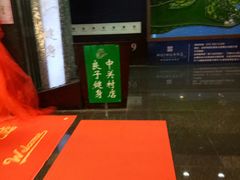-汤泉良子.足疗按摩.SPA(中关村店)