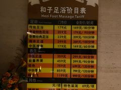 -和子足浴SPA会馆(梁溪店)