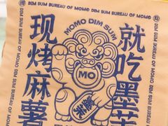 -墨茉点心局(国金街店)