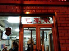 门面-新新湘菜馆(新中街二条店)