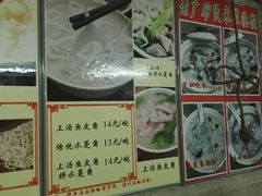 -老西关濑粉(文明路店)