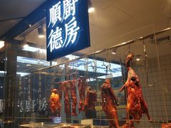门面-味妙顺德厨房(绿地缤纷城店)