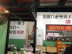 大堂-时二崽肥肠鸡大排档(健康路店)