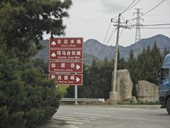 -仙居谷风景区