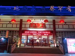 -江门古兜温泉小镇