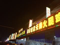 门面-徐记老店天麻火腿鸡(犀浦店)