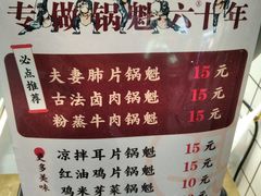 -其乐锅魁(春熙路店)