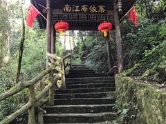 -南江大峡谷