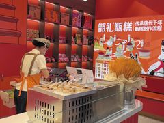 -甑礼西安甑糕(常营长楹天街店)