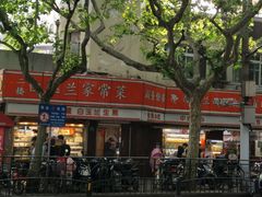 -白玉兰传统小吃