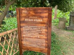 -御霞苑泥烩鸡休闲农庄