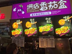 -李好吉吉自选炸鸡(星天广场店)