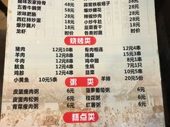 菜单-龙老五汤店(站前西路店)
