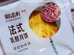 -御品轩(汉神购物广场店)