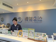 -精德口腔·种植修复·儿牙中心(财富中心店)