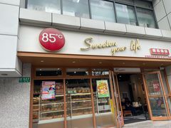 -85度C(生甜甜圈研究工坊·上海局门店)
