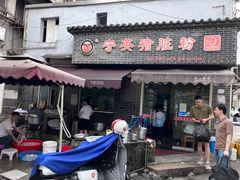 -守英猪脏粉(仓桥街店)