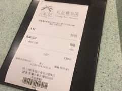 -松记糖水店(铜锣湾分店)