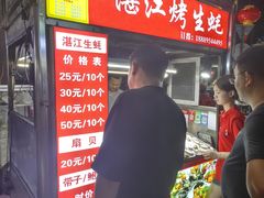 -海大南门夜市(海富街店)