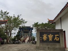 -石宝寨