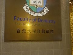 -香港大学