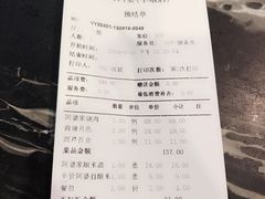 账单-阿婆农家菜(车墩店)