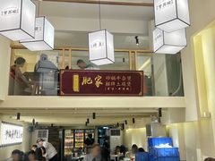-肥家大排档(天河体育西店)
