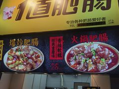 门面-八一路好吃街(雨田商务大厦店)