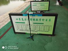 -银涛高尔夫练习场(徐泾店)