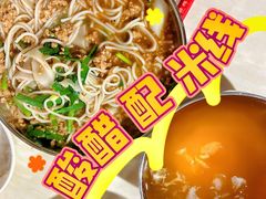 -正宗杨记普洱酸醋米线(总店)