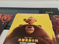-中影国际影城(CINITY LED横岗店)