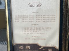 -简小舍·民间手艺菜(武昌江滩店)