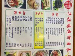 -华姐鸡粉(教育路店)