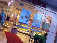 -元祖食品GANSO(黄河大街店)