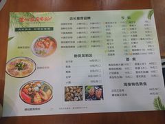 -老何家后安粉·糟粕醋海鲜火锅(三亚湾椰梦长廊店)