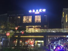-冰泉豆浆馆(阳朔店)