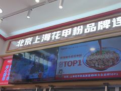 -见味花甲(福田coco park店)