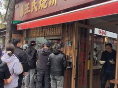 -文武王氏烧饼·无矾油条(西溪路店)
