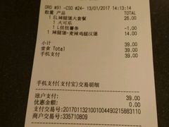 账单-麦当劳(杭州西湖银泰百货店)