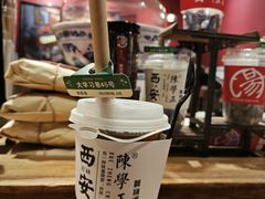 -陈学正酸梅汤(大学习巷店)