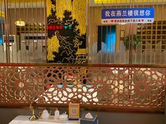 -燕兰楼·清真西北融合菜(亚运村店)