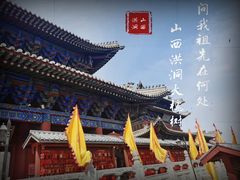 -大槐树寻根祭祖园